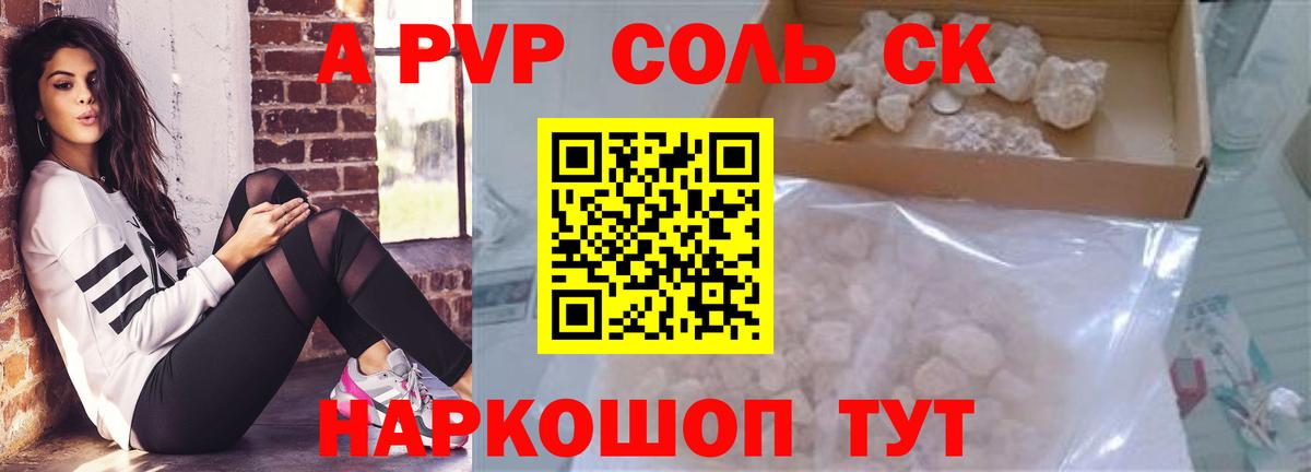 Ярославль  Alfa_PVP кристаллы  А ПВП крисы CK  закладка  Вход с VPN  Alpha PVP СК 
