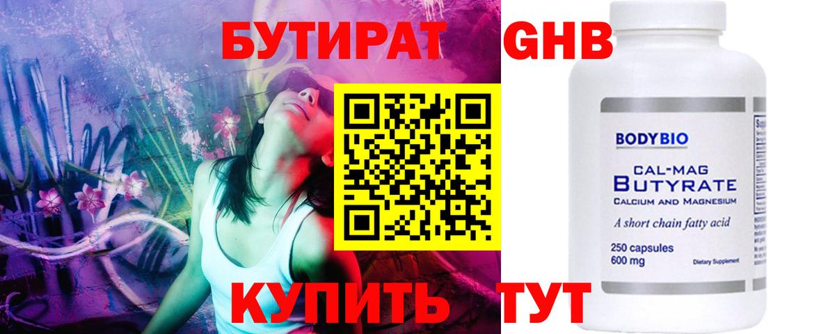 БУТИРАТ буратино  Вход с VPN  Ярославль 