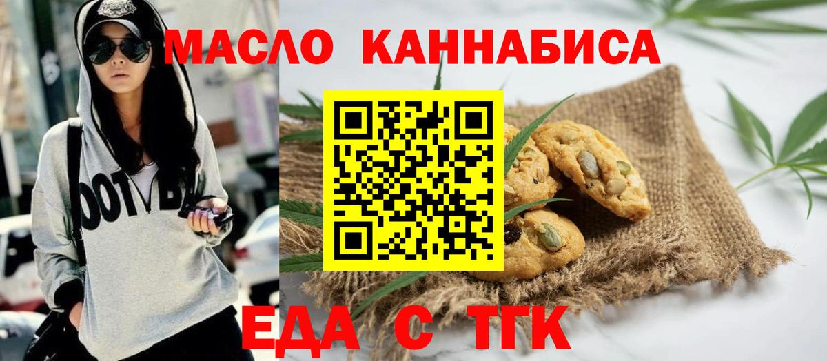 Ярославль  Cannafood марихуана  Вход с VPN 