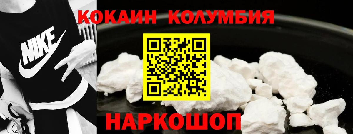 COCAIN 98%  COCAIN  Ярославль  закладки  Вход с VPN 