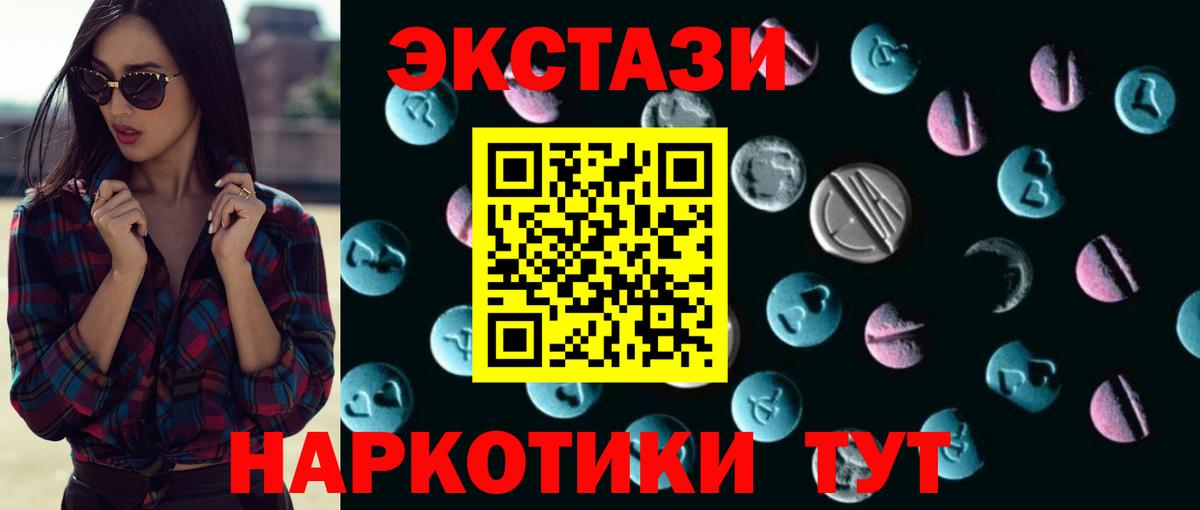 где купить наркоту  Вход с VPN  Ярославль  ЭКСТАЗИ 300 mg 