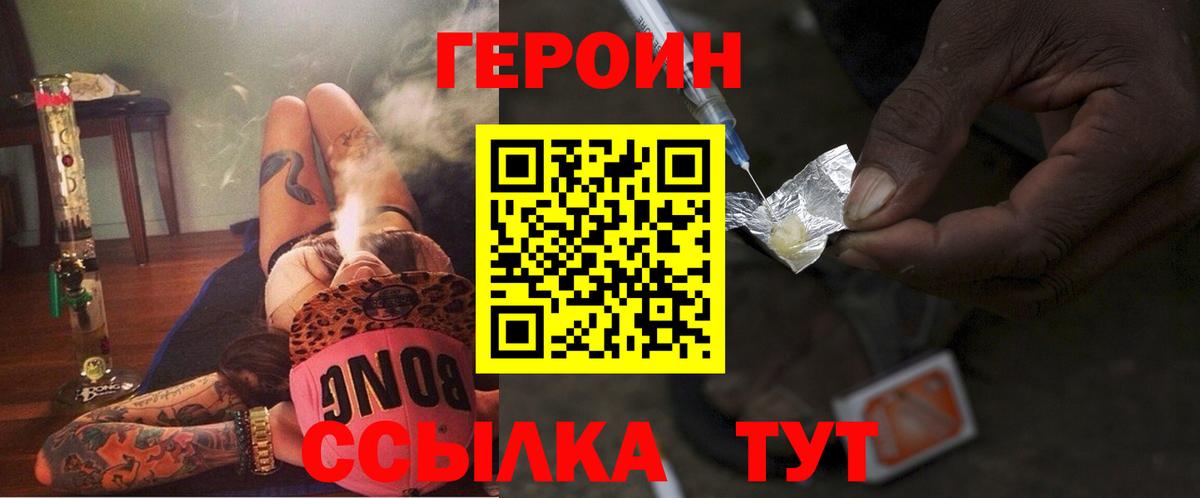 Героин  Вход с VPN  Ярославль  ГЕРОИН афганец 