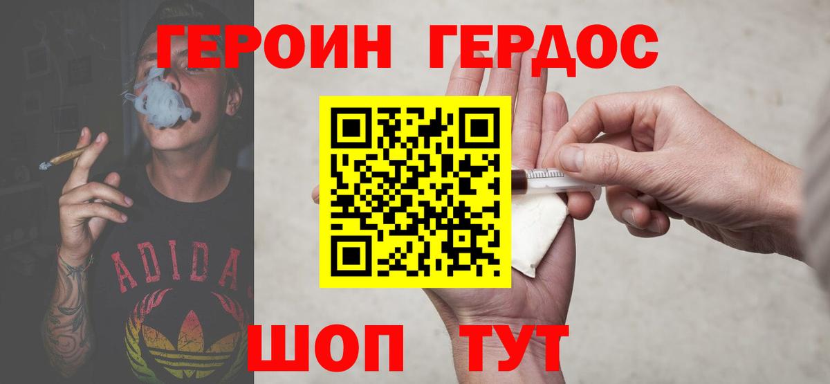 Героин герыч Ярославль