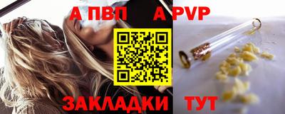 Альфа ПВП Краснознаменск
