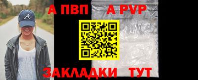 Альфа ПВП Краснознаменск