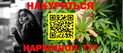 марихуана Кунгур