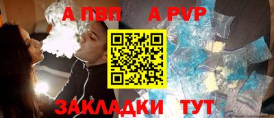 Альфа ПВП Краснознаменск