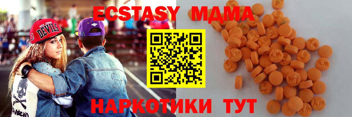 МДМА Molly Ярославль