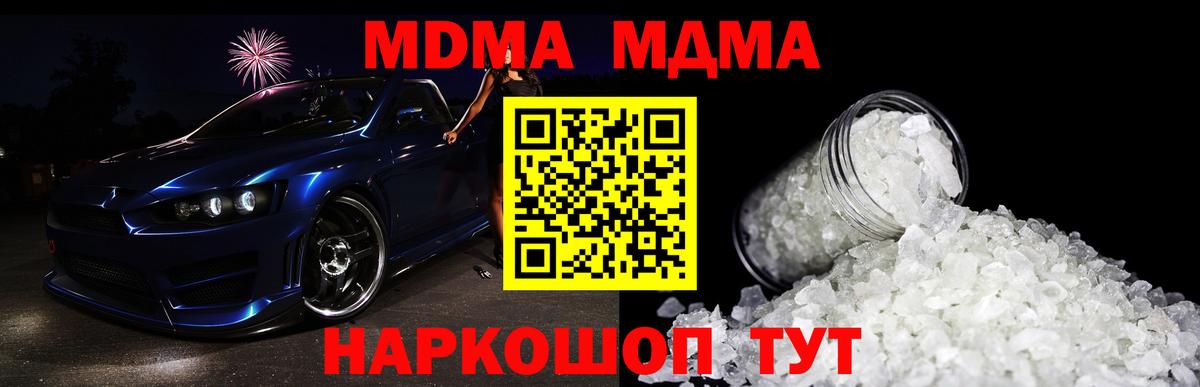 MDMA Molly  MDMA  Ярославль  Вход с VPN  МДМА crystal 