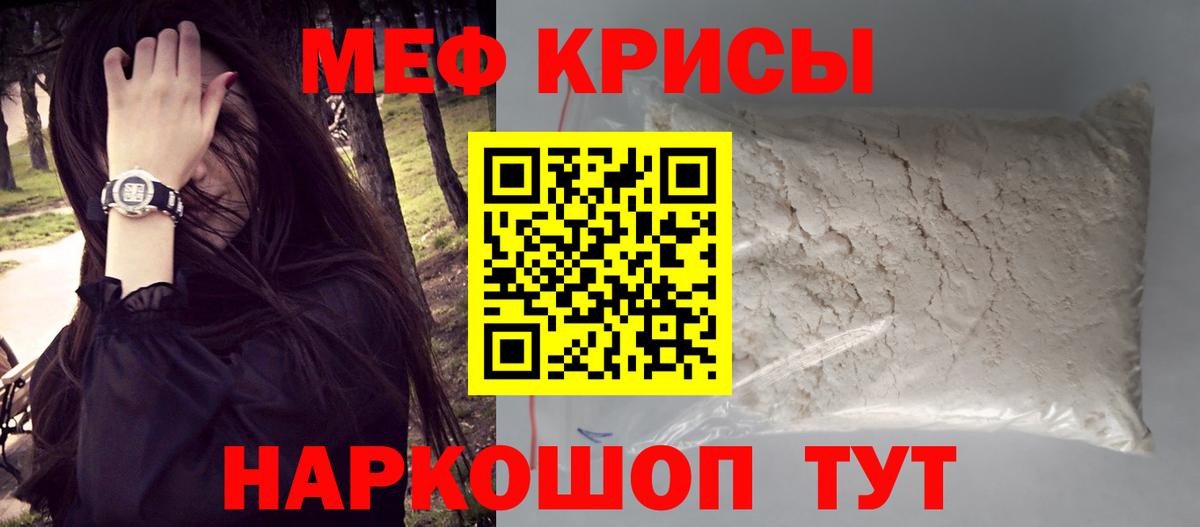 Меф mephedrone  МЯУ-МЯУ VHQ  Ярославль  МЕФ  Меф  Вход с VPN 