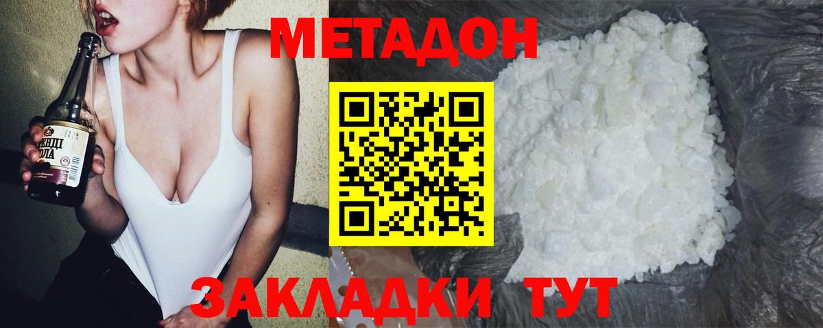 Метадон мёд  Вход с VPN  это официальный сайт  Метадон methadone  Ярославль 