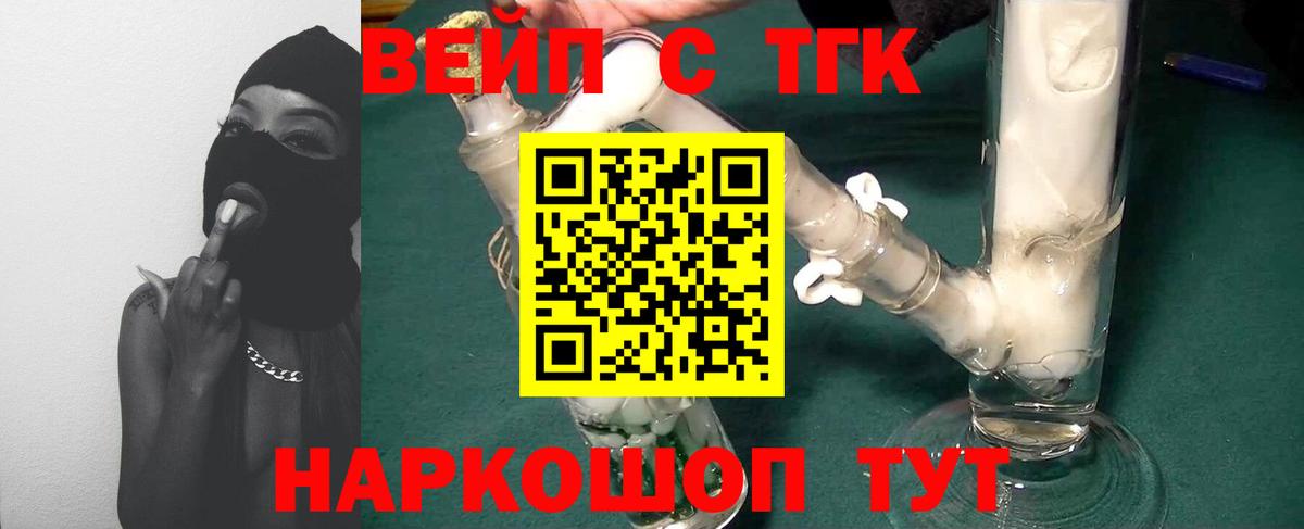 ТГК THC oil Ярославль