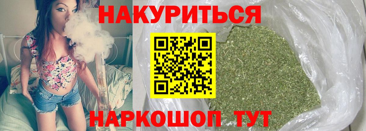 Канабис OG Kush  Бошки Шишки тримм  Ярославль  Шишки марихуана семена  Вход с VPN  Бошки Шишки White Widow 